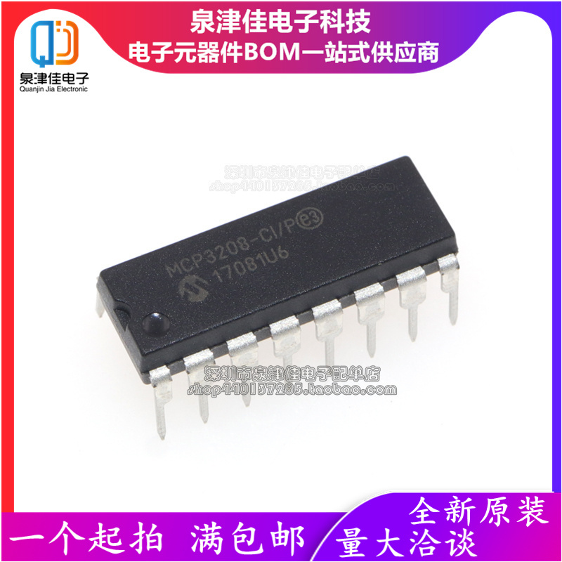 MCP3208-CI/P12位模数转换器