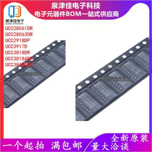 全新全新UCC28061/28063