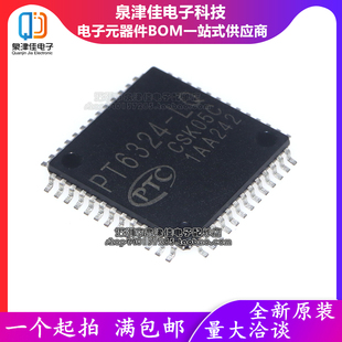 全新原装 单片机 PT6324-LQ 变频驱动IC制器芯片 贴片QFP-52