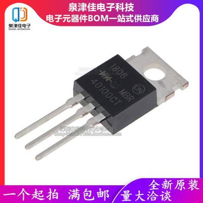 全新原装 MBR40100CT TO-220铁头 40A/100V 肖特基整流二极管