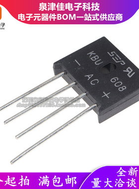 全新原装正品 桥堆 整流桥 KBU608 6A 800V 4脚 直插 扁桥