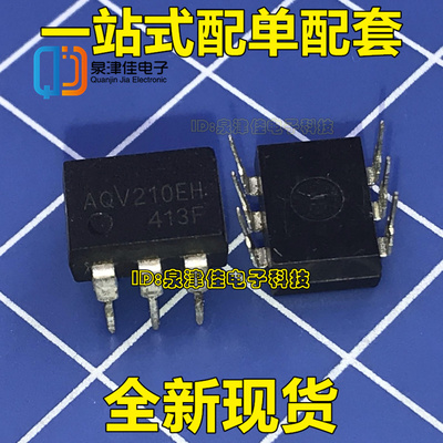 全新原装 AQV210E 直插DIP6 光耦固态继电器 AQV210EH 全新直拍