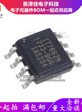 全新原装 IT7662M/BY IT7662M SOP-8封装 贴片集成电路IC芯片