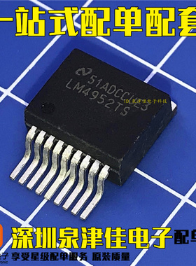 LM4952TS/NOPB LM4952TSX TO-263 音频放大器 稳压器芯片