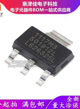 SPX1117M3-5.0/TR 稳压器LDO 5V0.8A SOT-223 电源降压IC芯片 5个