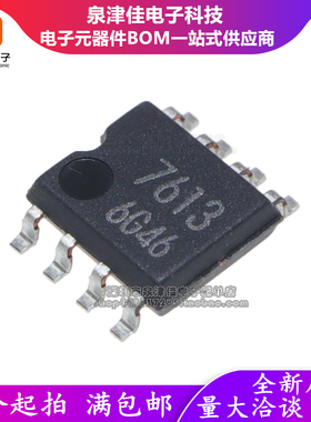 全新原装 BA7613F-E2  SOP8 8脚7613丝印视频处理器芯片 BA7612F