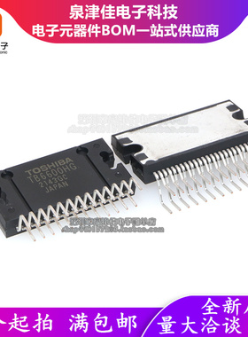 原装正品 直插 TB6600HG HZIP-25 双极性步进电机驱动器IC芯片