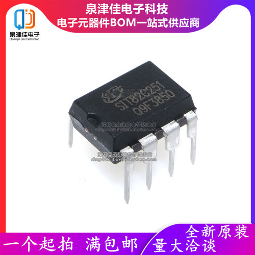 只做原装SIT82C251 封装DIP8 直插 收发器芯片IC 4.5V-5.5V