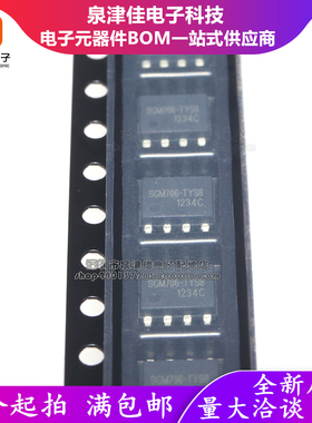 全新原装  SGM706-TYS8G/TR 贴片 SOP8 MCU监控IC SGM706-TYS8