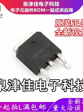 只做原装SSP7903P30JR TO-252 线性低压差（LDO）电压调节器