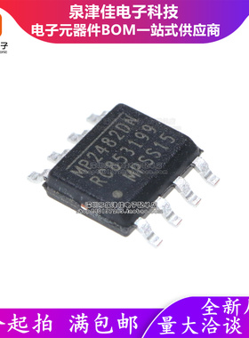 只做原装 MP2482DN-LF-Z MP2482DN 丝印MP2482DN SOP-8  开关稳压