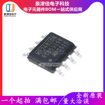 只做原装 MP2482DN-LF-Z MP2482DN 丝印MP2482DN SOP-8  开关稳压