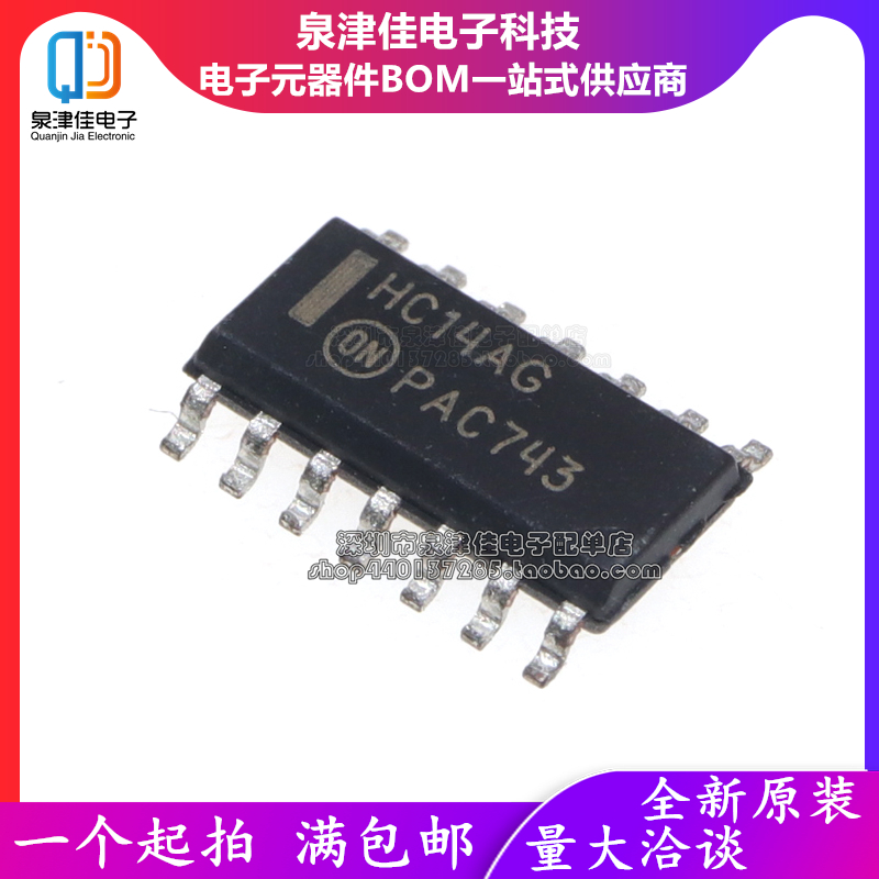 全新进口原装 MC74HC14ADR2G 丝印HC14AG SOP-14 逆变器逻辑芯片