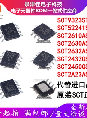 SCT9323 52241STDR 2610 2630 2632 2A23ASTER 2432 2450QSTER