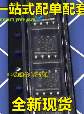 SI9986DY-T1-E3 SI9986DY SOP8 电机驱动器芯片 正品原装