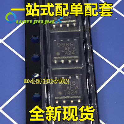 SI9986DY-T1-E3 SI9986DY SOP8 电机驱动器芯片 正品原装