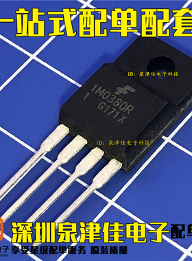 1M0380R KA1M0380R 电源芯片 液晶电源稳压管 全新 TO-220F-4