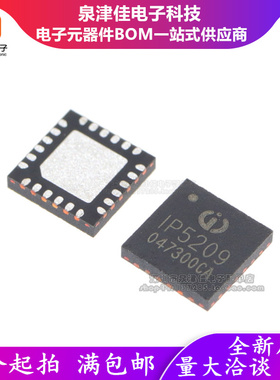 全新原装 IP5209 1P5209 QFN24 高集成度移动电源SOC 充电IC 贴片