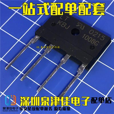 全新原装 KBJ1008G KBJ1008 10A800V 整流桥 桥堆 排桥 现货