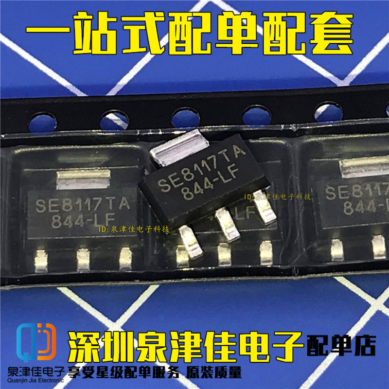 全新原装 SE8117 SE8117TA-LF-ADJ液晶电视不开机蓝屏_虎窝淘