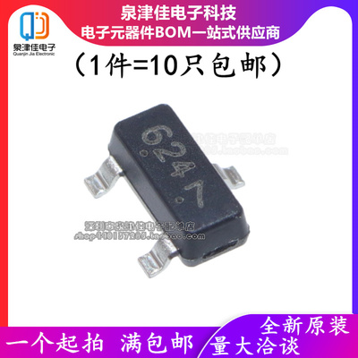 进口全新原装 FMMT624TA SOT23 丝印624 FMMT624 双极晶体管