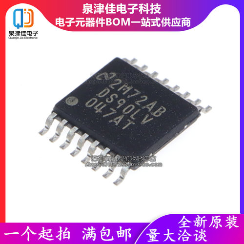 原装正品 DS90LV047ATMTCX/NOPB DS90LV047AT TSSOP16 驱动器 IC