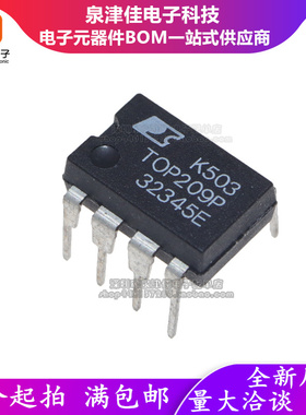 进口全新原装 TOP209P TOP209PN 电源管理芯片 直插 DIP8