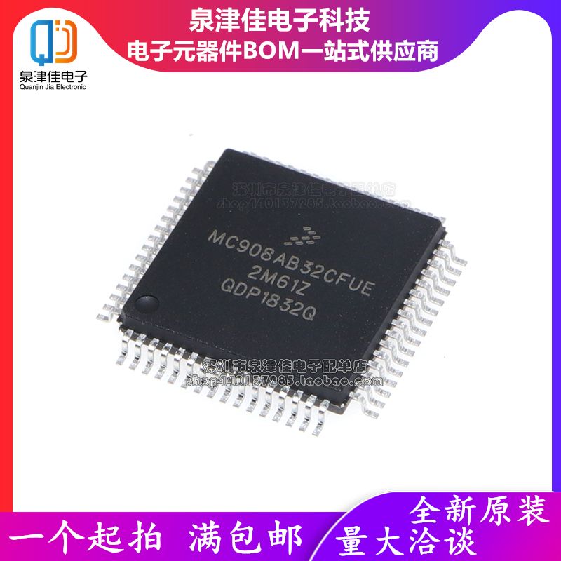 MC908AB32CFUE MC908AB32 微控制器 QFP-64 热卖 全新现货直拍