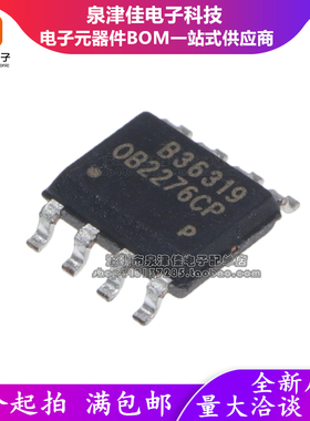 正品全新原装 OB2276CP OB2276CPA 液晶电源芯片 贴片SOP-8