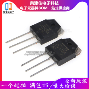 全新 2SC3519A 2SA1386A 音响对管 C3519A A1386A 功放对管 TO-3P