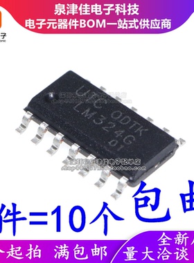 只做原装 UTC LM324G-S14-R LM324G 贴片SOP-14 通用运放芯片