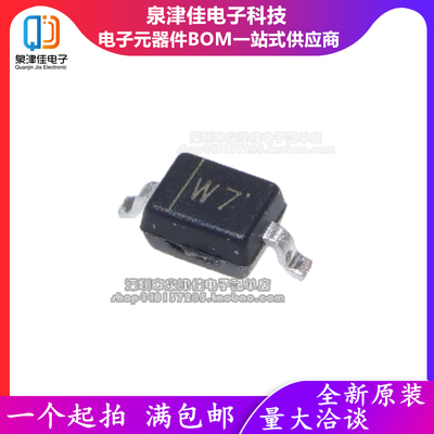 贴片稳压二极管 BZT52C4V7S-VL 丝印W7 SOD-323 20个