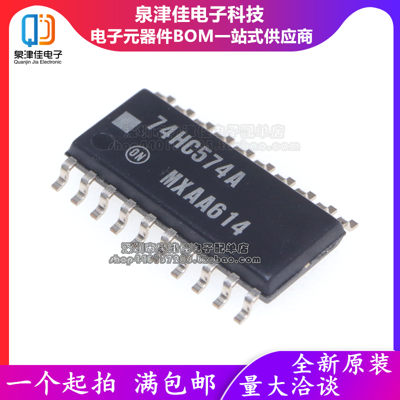 TC74HC574AF 74HC574AF 74HC574A SOP20中体5.2MM贴芯片 全新原装