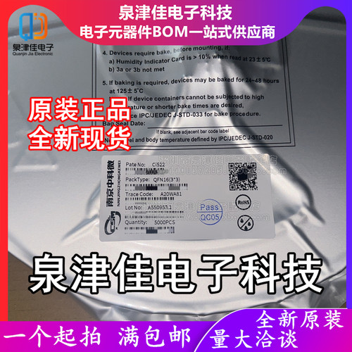 只做原装 Ci522 封装QFN16 非接触式读写器芯片 智能门锁IC刷卡