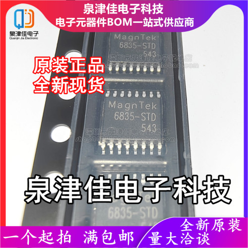 只做原装MT6835GT-STD-R  封装TSSOP16  丝印6835-STD 位置传感器