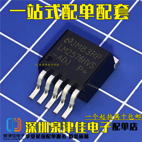 全新LM2576HVS-3.3/5/12/ADJ LM2576HV 贴片TO-263 3.3V 5V 12V