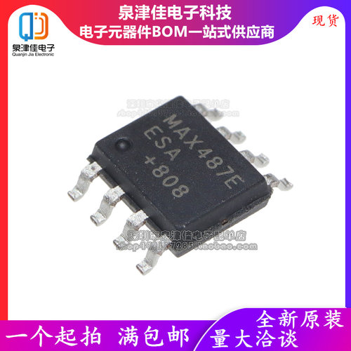 全新进口原装  MAX487EESA+T MAX487EESA MAX487E 收发器 SOP8
