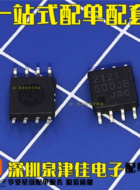 全新进口原装放大器 NJM2121M JRC2121 丝印2121 SOP-8贴片