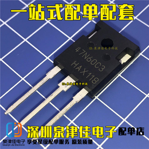 SPW47N60C3 650V47A通信电源场效应47N60C3三极管全新现货 TO-3P