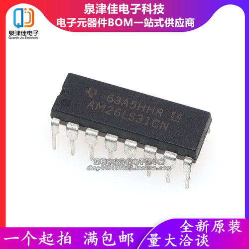 AM26LS31CN AM26LS31 直插DIP16 线路驱动器收发器 全新原装/散新