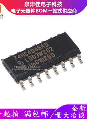 原装 74HC4046A MC74HC4046AD SOP16 逻辑芯片 40103D 40105D