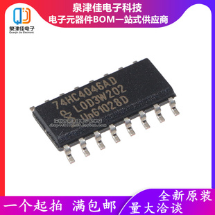 原装 74HC4046A MC74HC4046AD SOP16 逻辑芯片 40103D 40105D