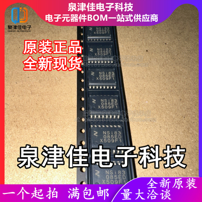 只做原装 NSI83085E-DSWR 封装SOW-16半双工隔离RS-485收发芯片