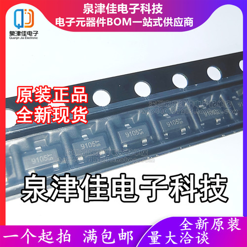 只做原装 MT9105ET 封装SOT-23 线性霍尔传感器 模拟信号输出