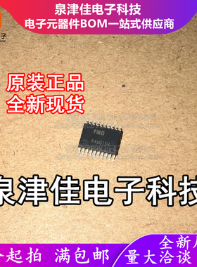 只做原装FT62F135-TRB 封装TSSOP-20 RISC 16MHz 3KB FLASH单片机