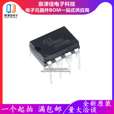 只做原装 RS-485/RS-422芯片 SIT488EEPA DIP-8  电子元器件配单