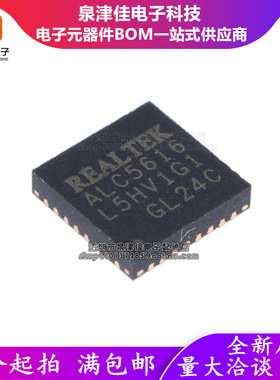 ALC5651-CGT ALC5640-VB-CGT ALC5616-CGT ALC5645 ALC5642