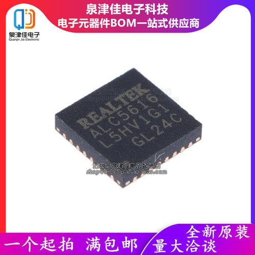 ALC5651-CGT ALC5640-VB-CGT ALC5616-CGT ALC5645 ALC5642
