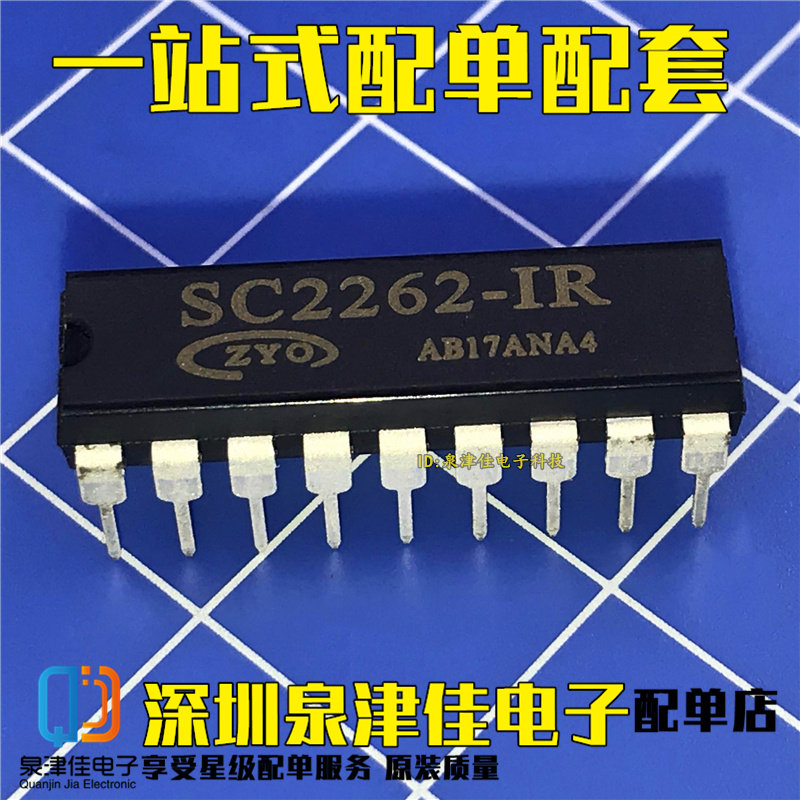 全新原装 SC2262-IR SC2262IR DIP18直插 无线遥控器发射芯片
