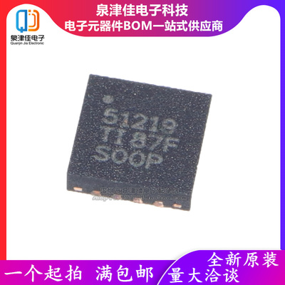 进口原装 TPS51219RTER 封装WQFN-16 丝印51219 开关稳压器IC芯片